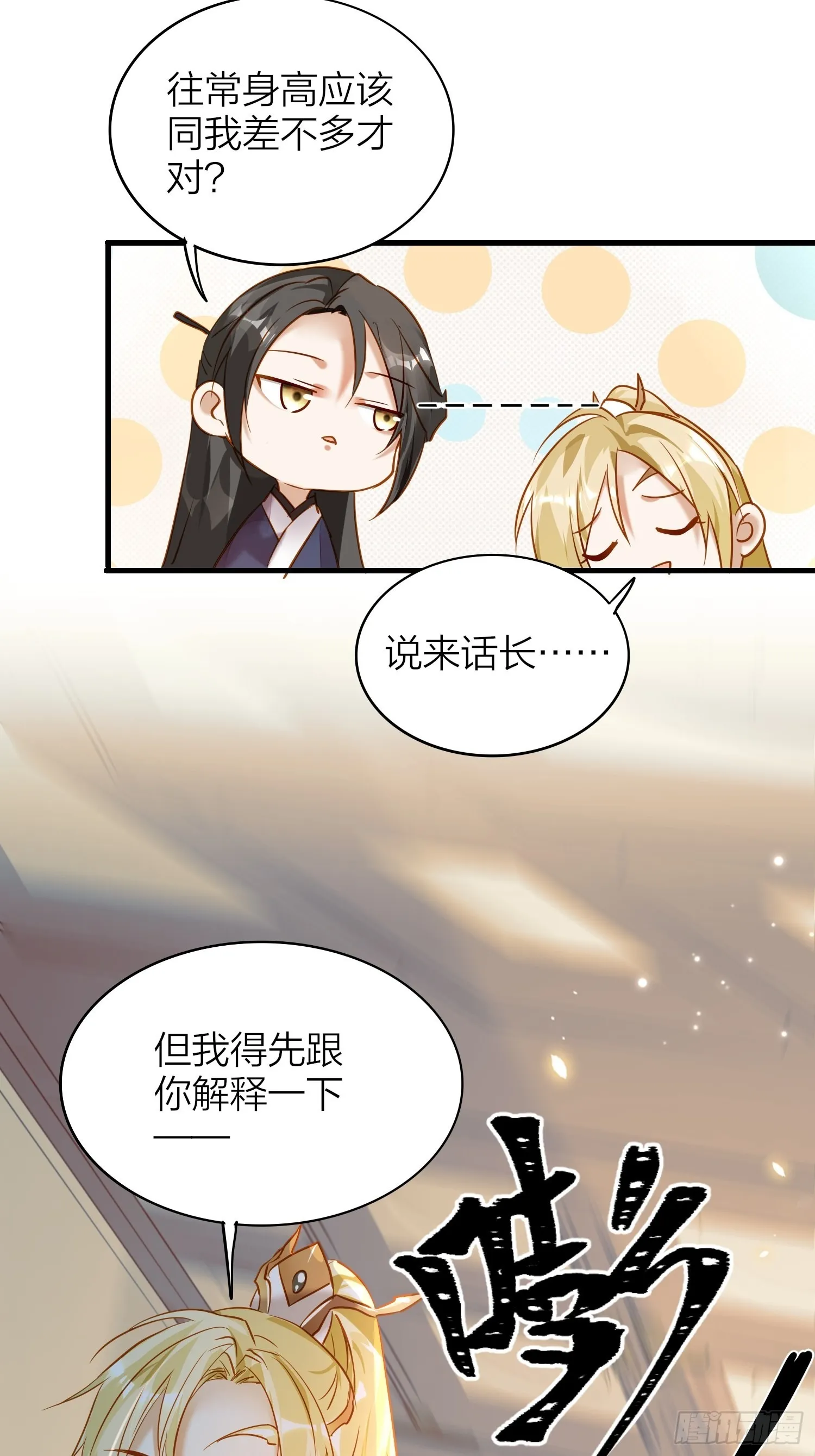 87-番外·两只君 第6页
