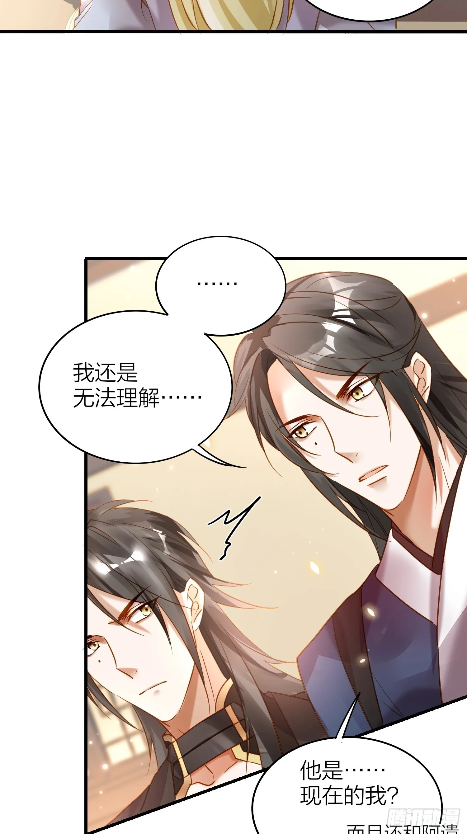 87-番外·两只君 第12页