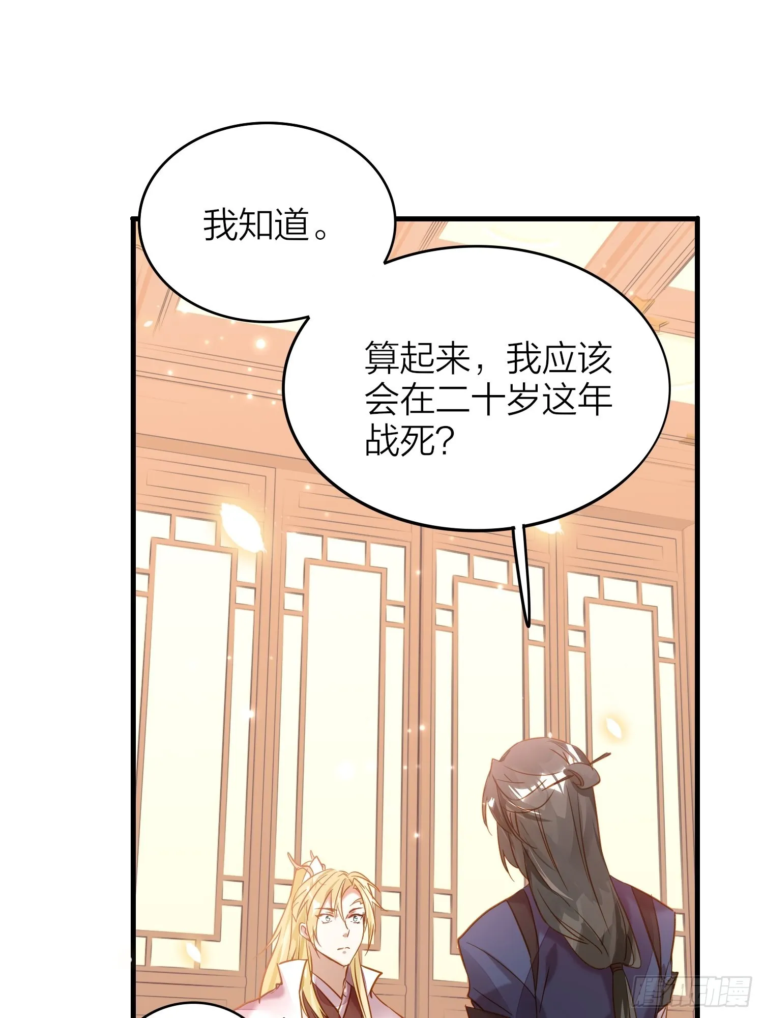 87-番外·两只君 第18页