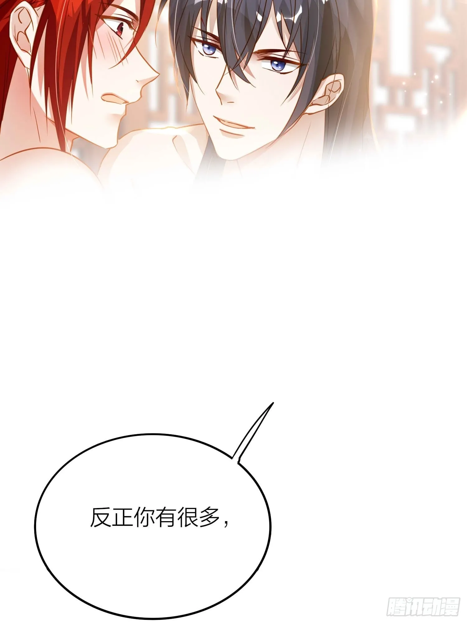 86-尉迟皇后的随行记事 第21页