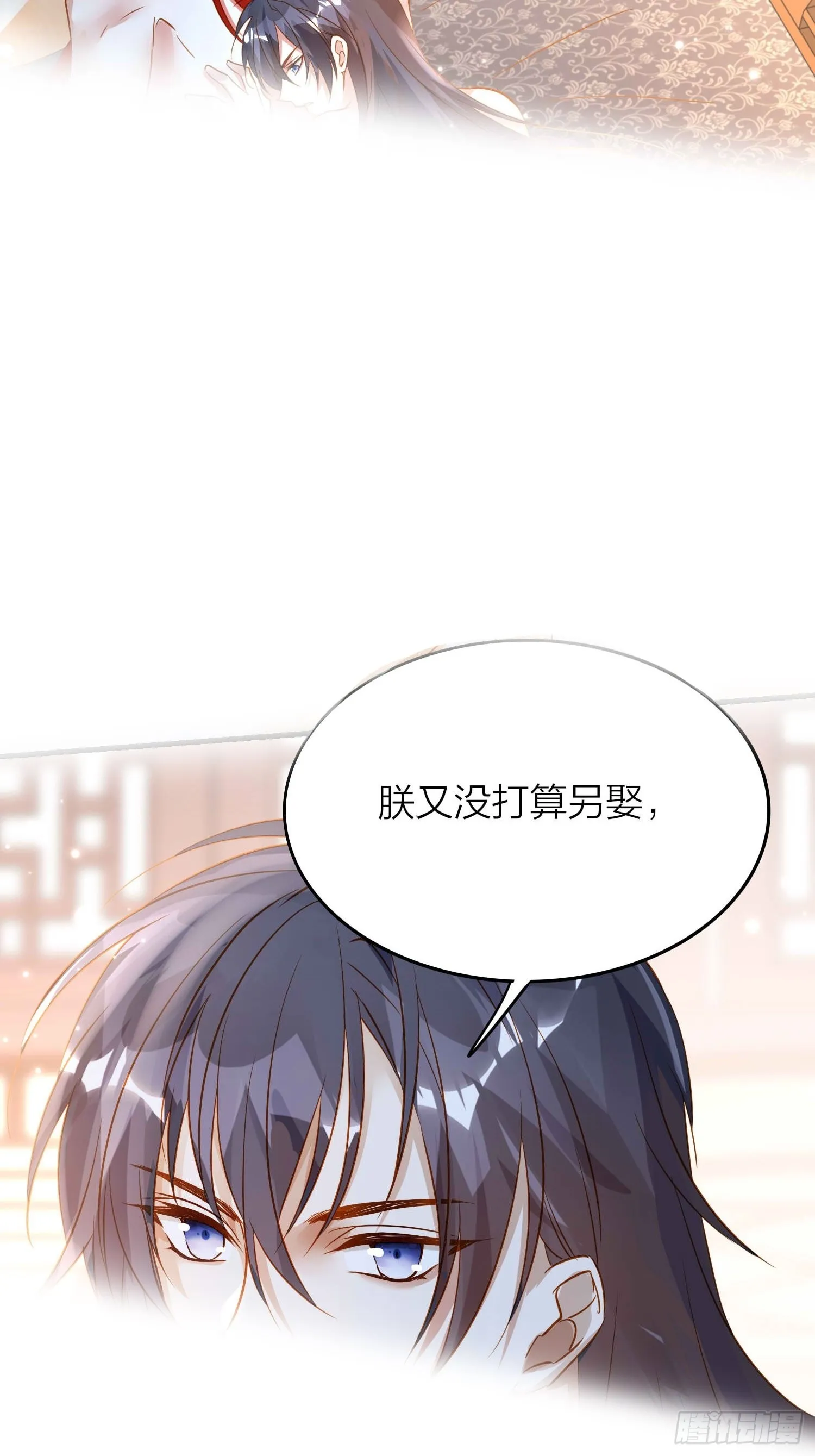 86-尉迟皇后的随行记事 第26页