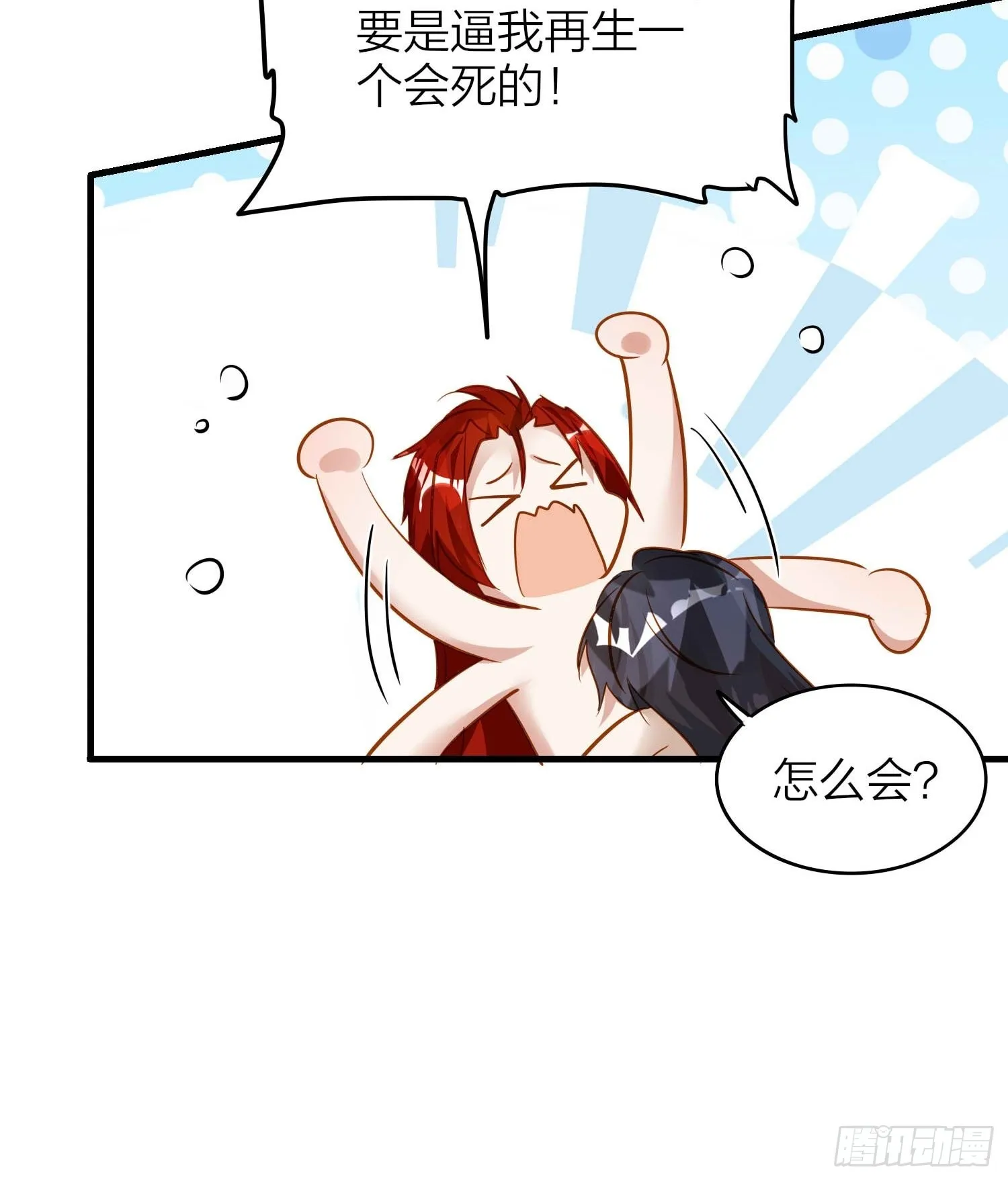 86-尉迟皇后的随行记事 第29页
