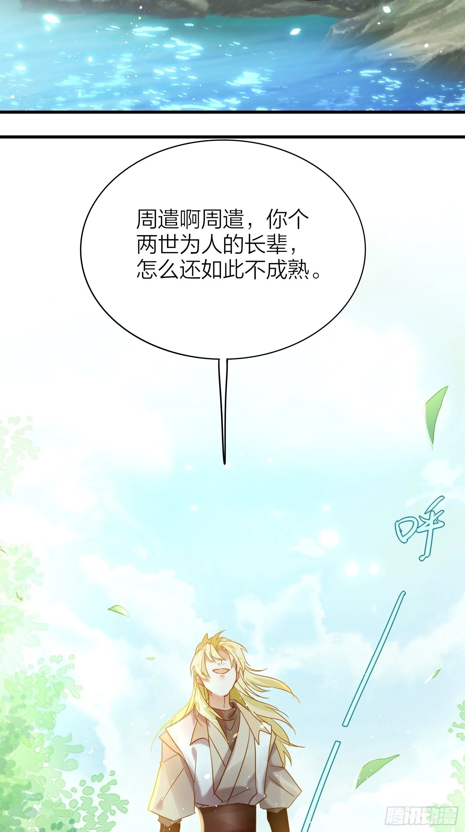 72-拒绝or接受？ 第12页