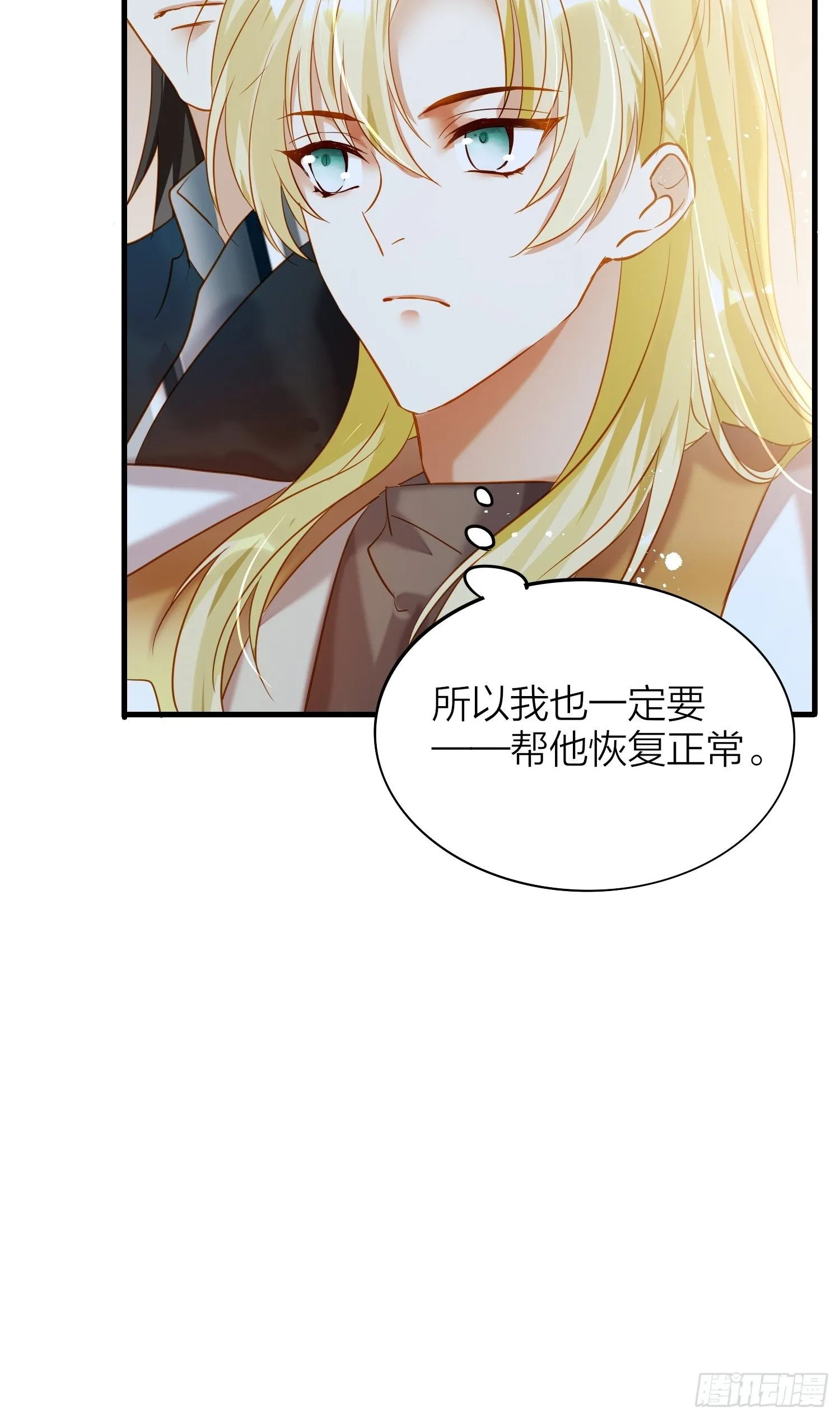 69-亲一口不过分吧 第19页