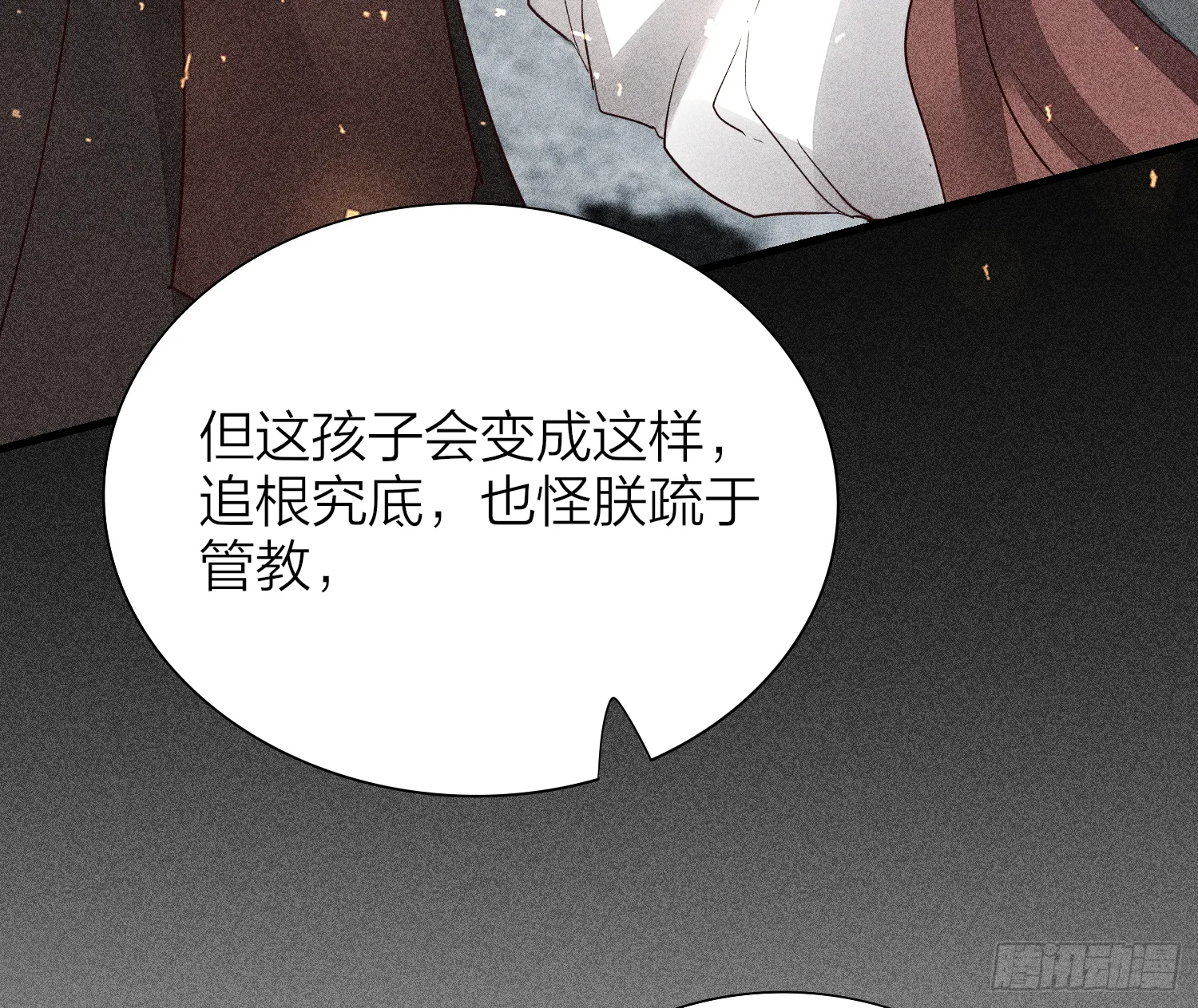 41-天上掉下个小弟弟 第28页