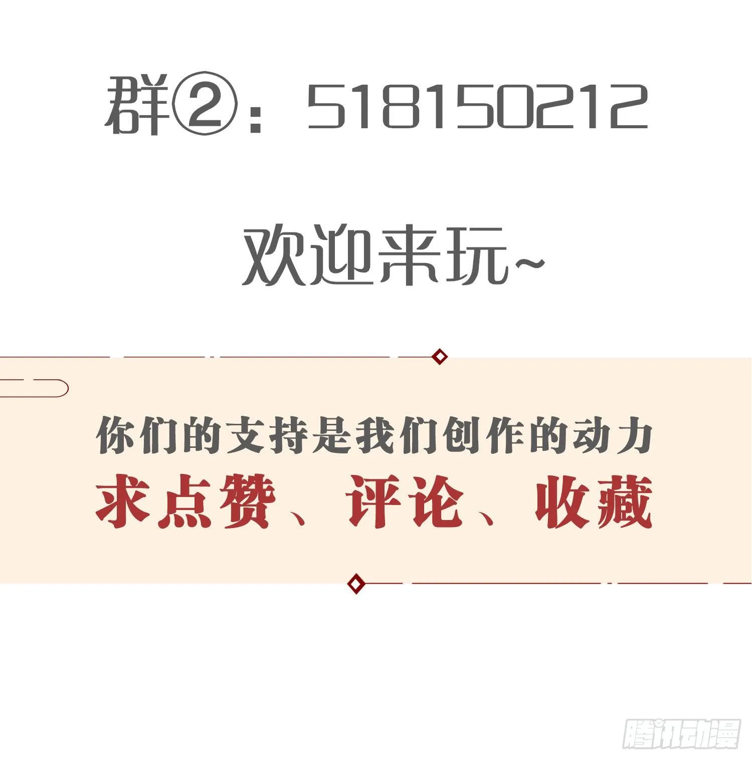 41-天上掉下个小弟弟 第93页