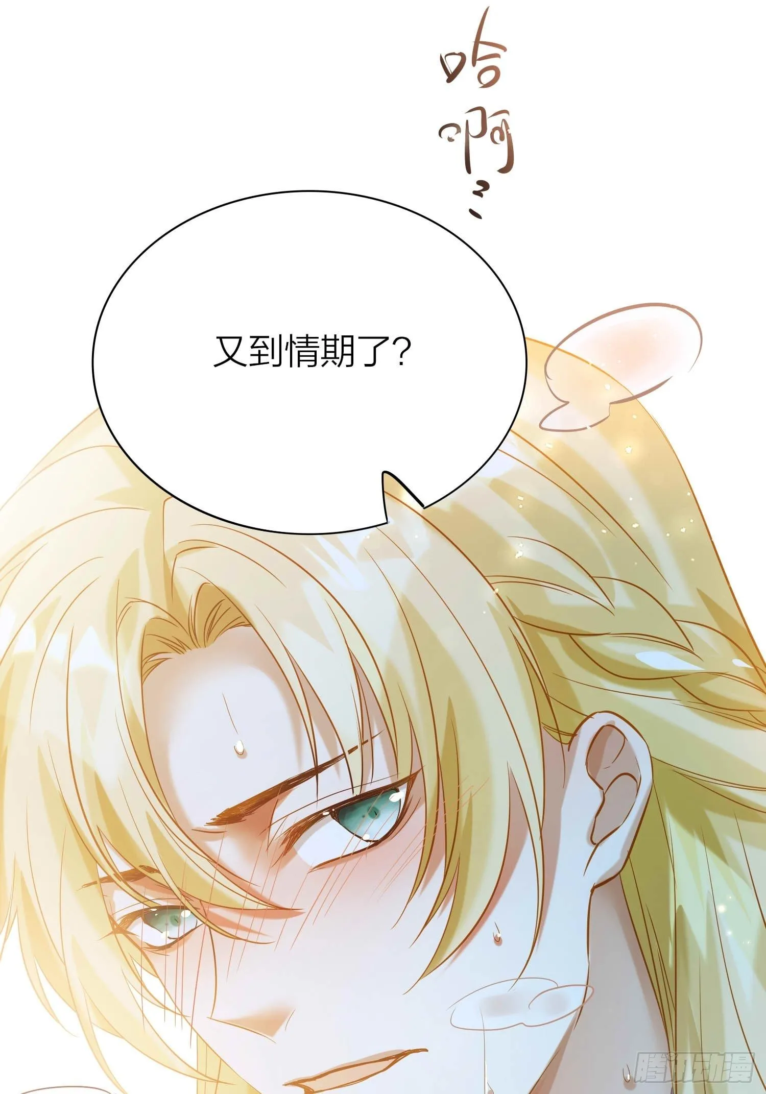66-就这么讨厌我的气味？（酸 第3页