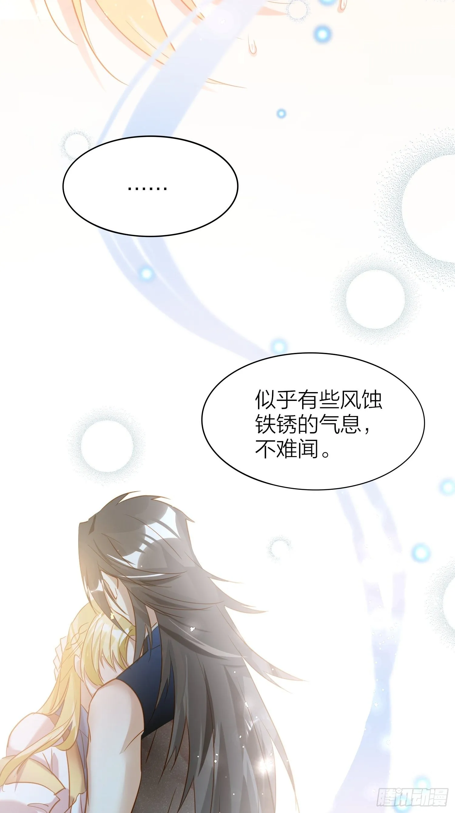 66-就这么讨厌我的气味？（酸 第27页