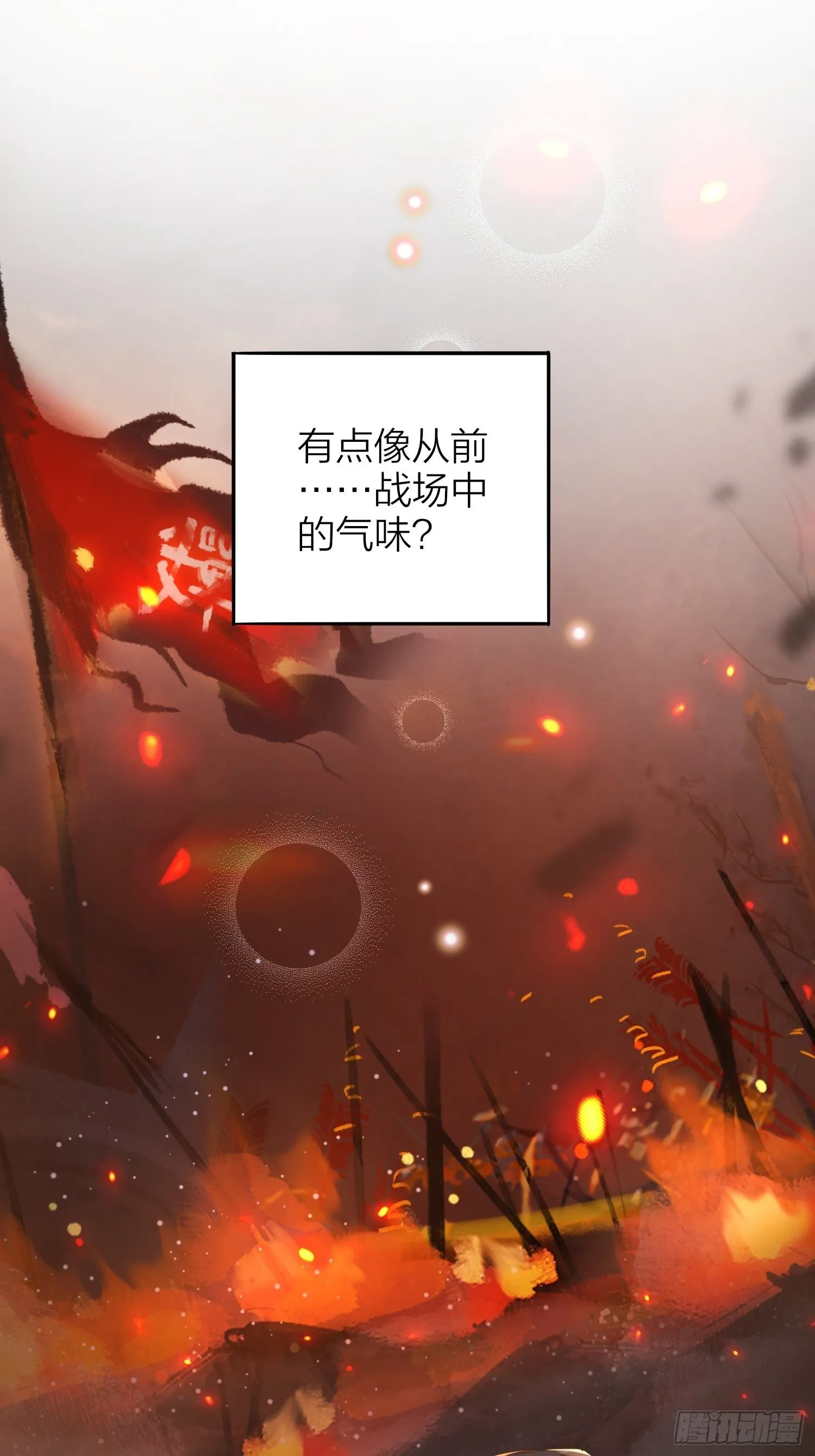 66-就这么讨厌我的气味？（酸 第29页