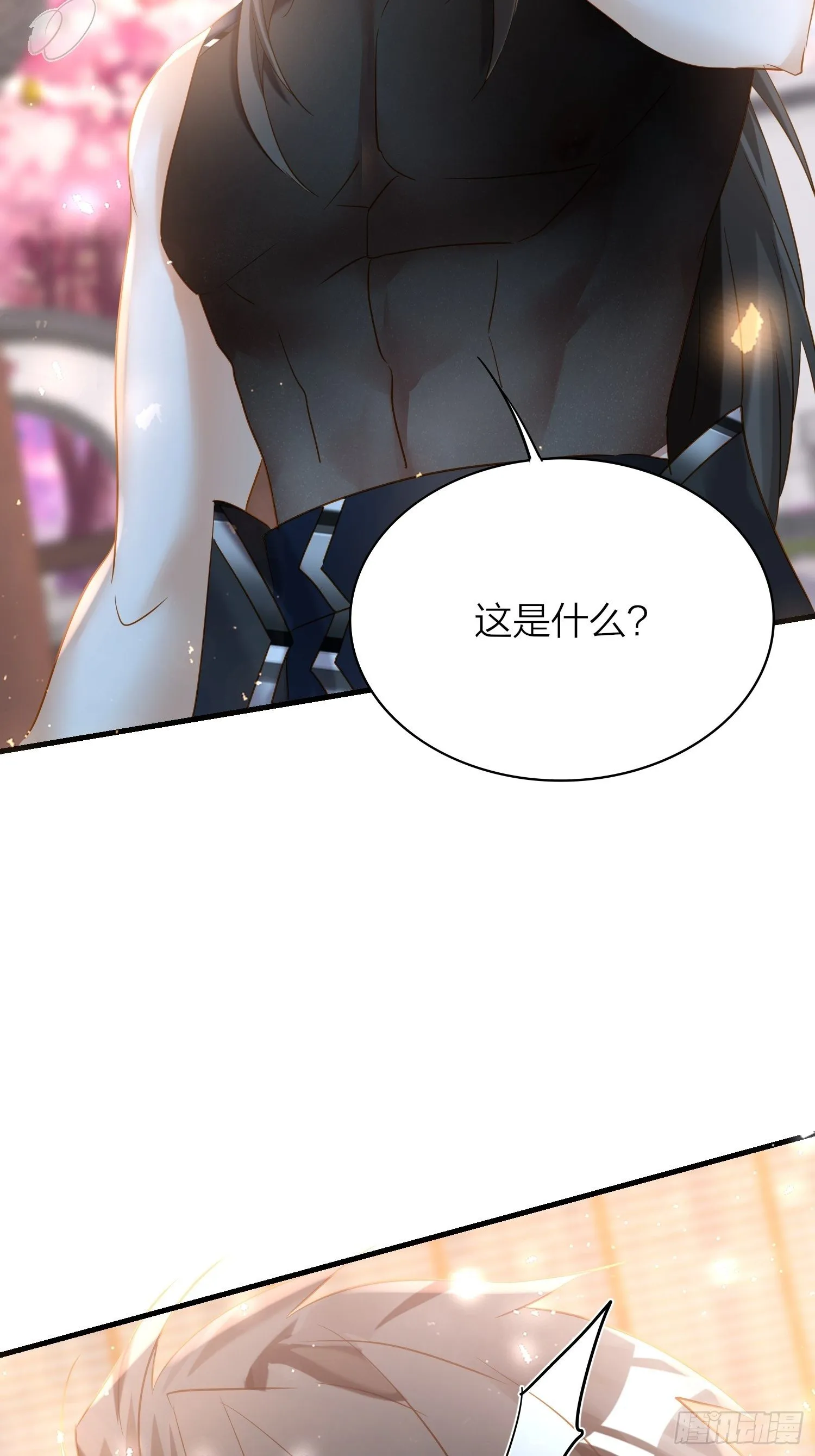 66-就这么讨厌我的气味？（酸 第47页
