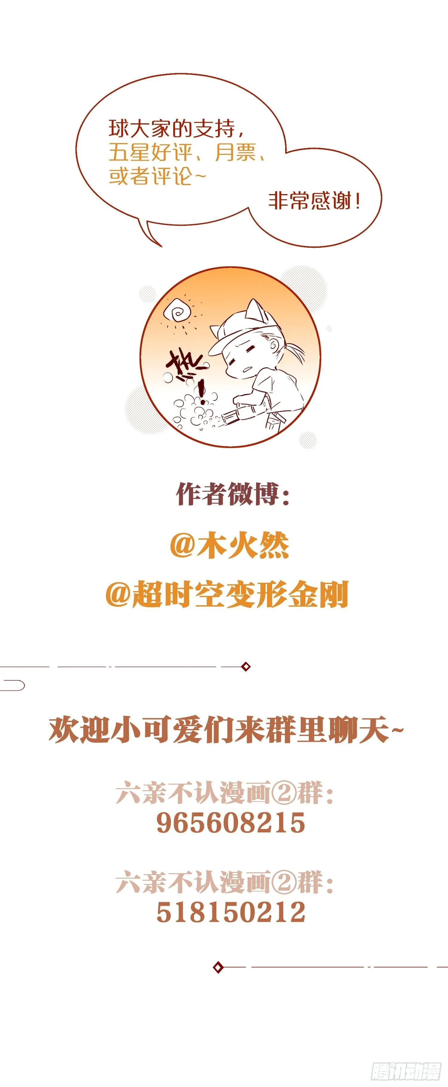 66-就这么讨厌我的气味？（酸 第50页