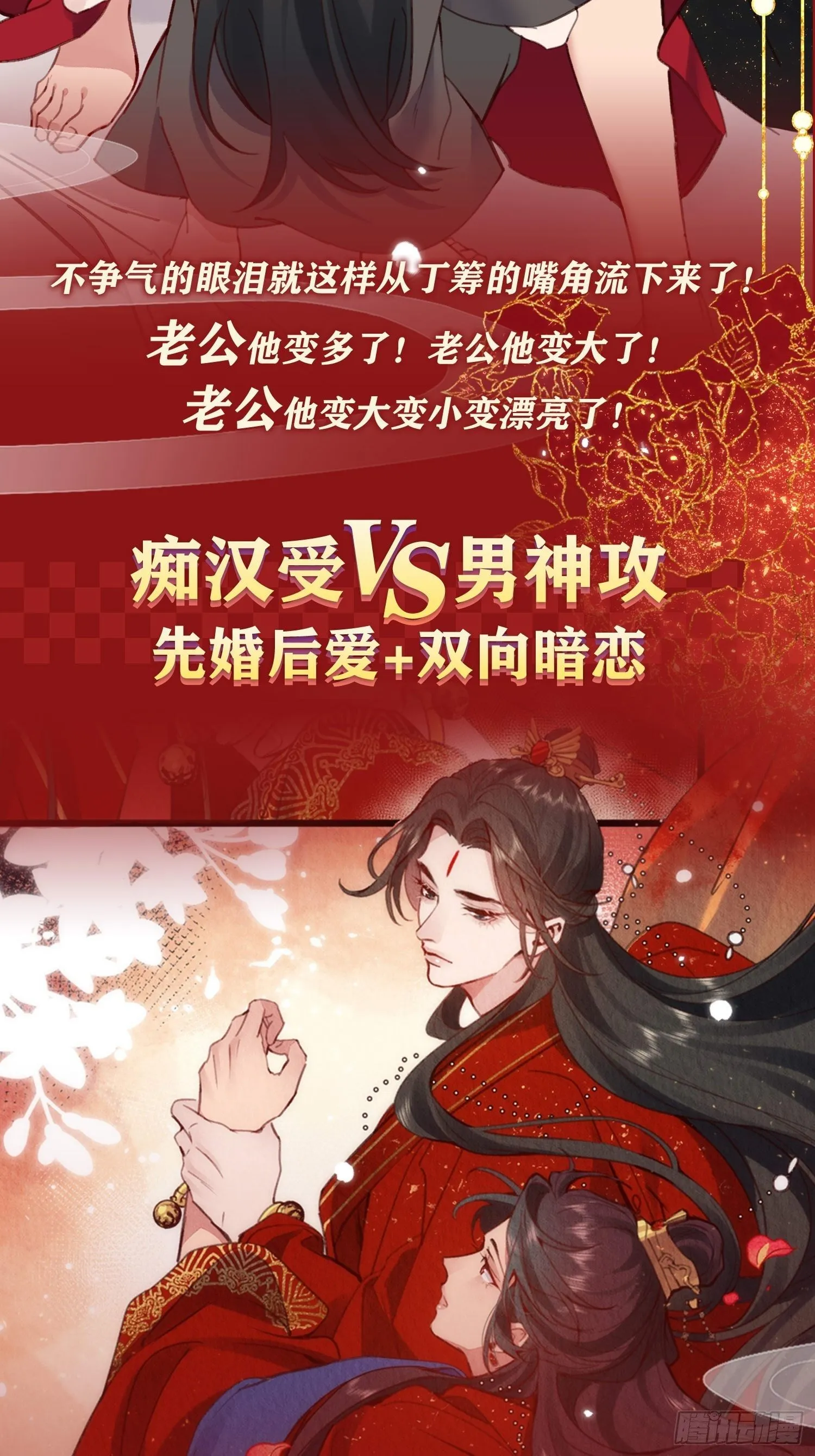 66-就这么讨厌我的气味？（酸 第53页