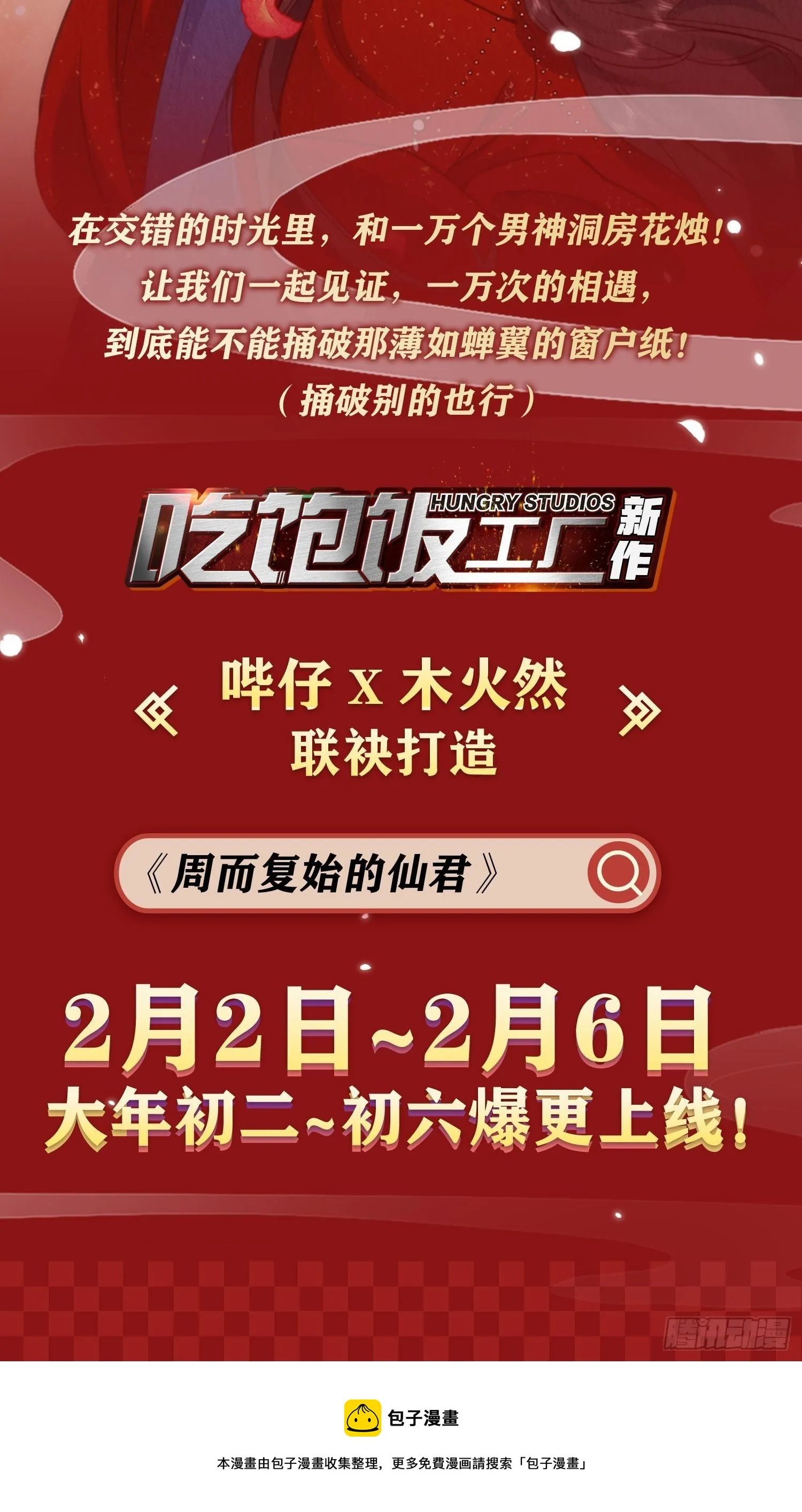 66-就这么讨厌我的气味？（酸 第54页