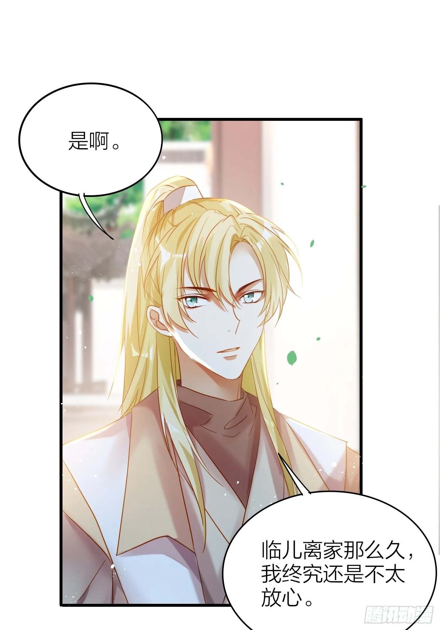 68-狗：我也想去关边（摇尾巴 第20页