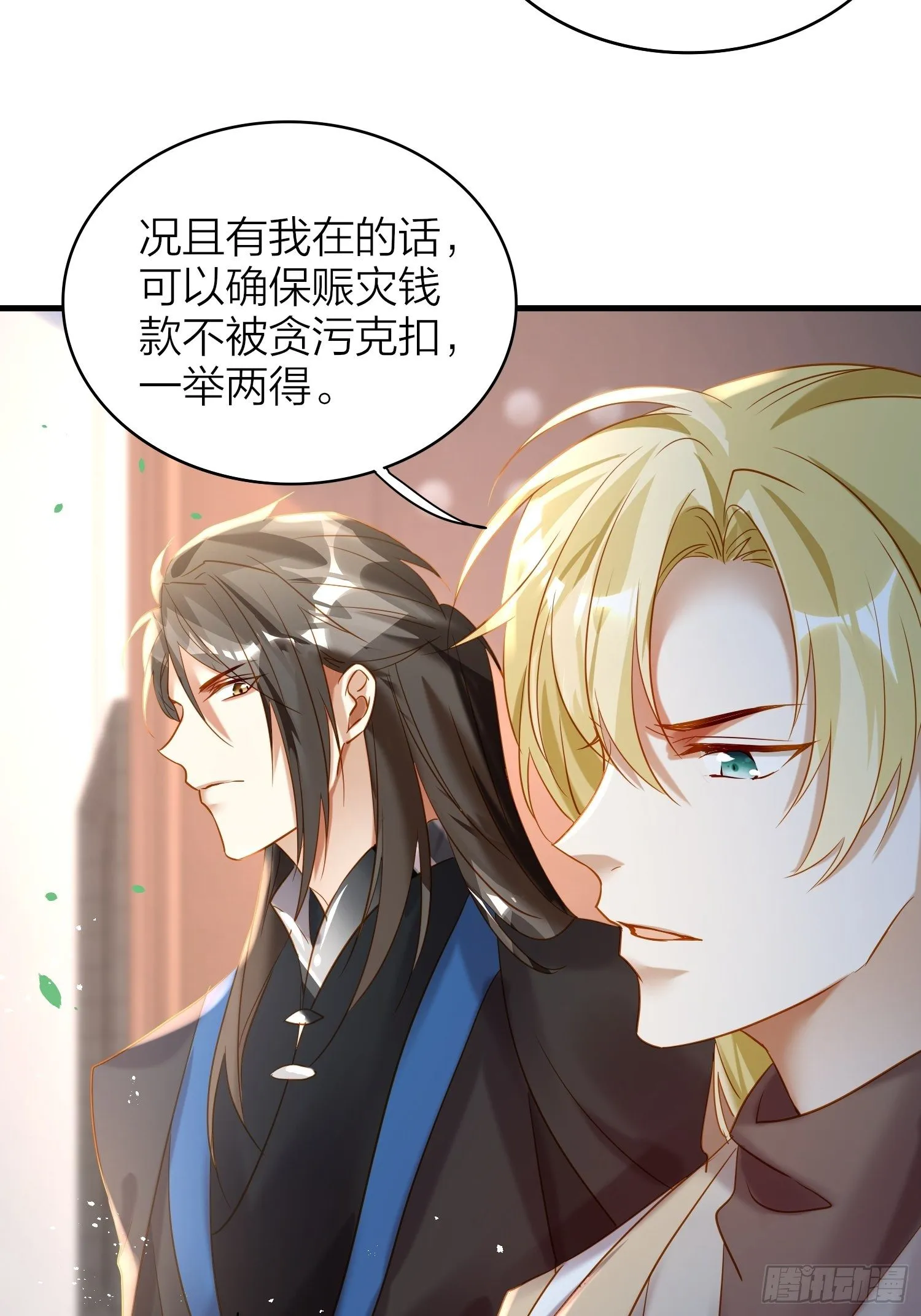68-狗：我也想去关边（摇尾巴 第21页