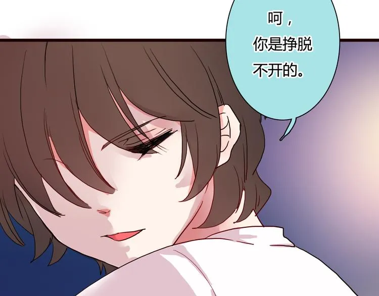 第17话 别说话，吻我 第31页