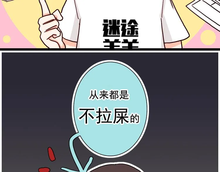 第13话 你一点都不胖 第26页