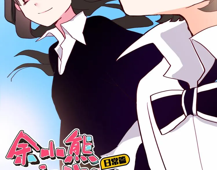 第11话 下次再减肥 第2页