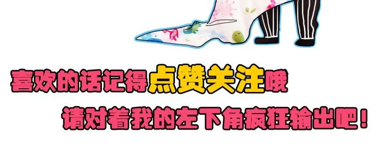 第11话 下次再减肥 第45页