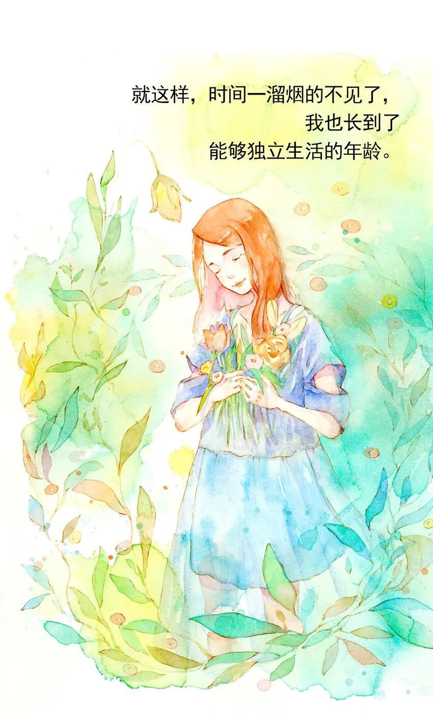 08 时光的味道 第7页