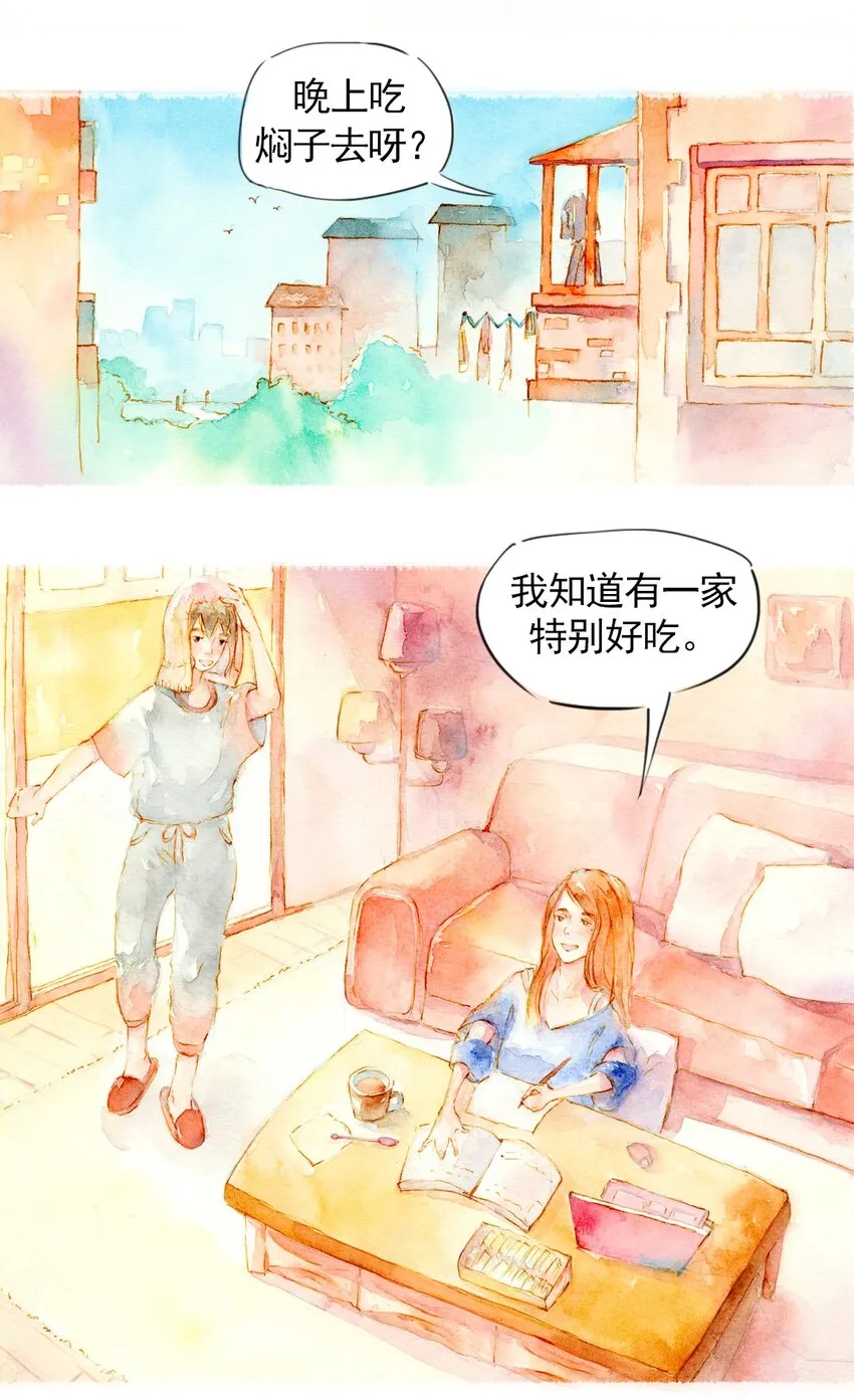 08 时光的味道 第8页
