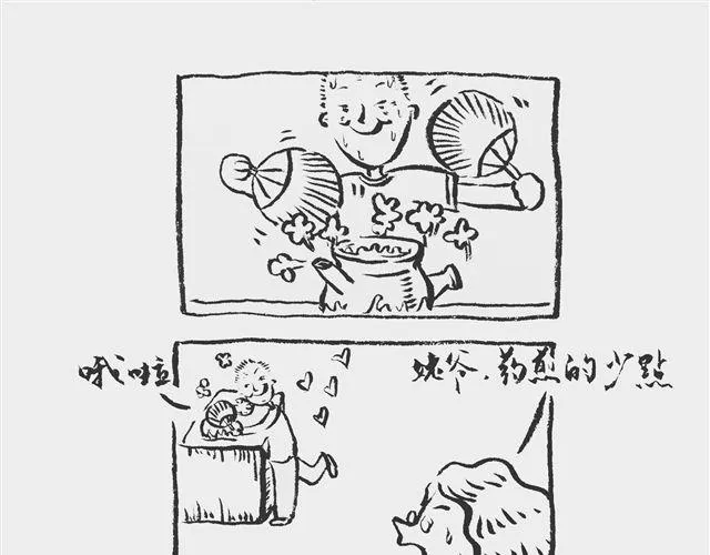你的咖啡 我的药 第4页