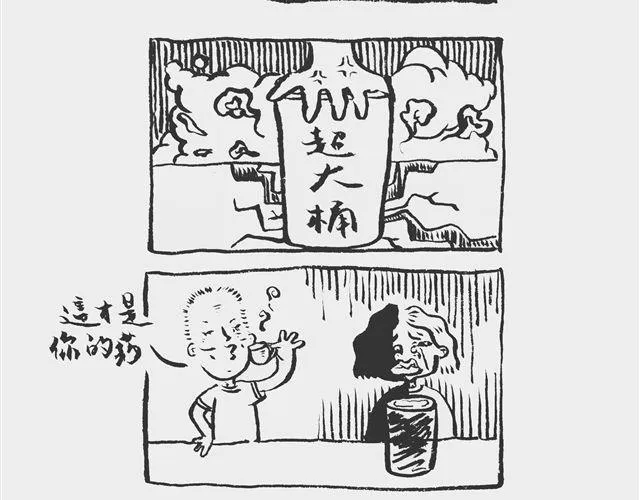 你的咖啡 我的药 第6页