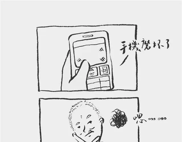 你的咖啡 我的药 第9页