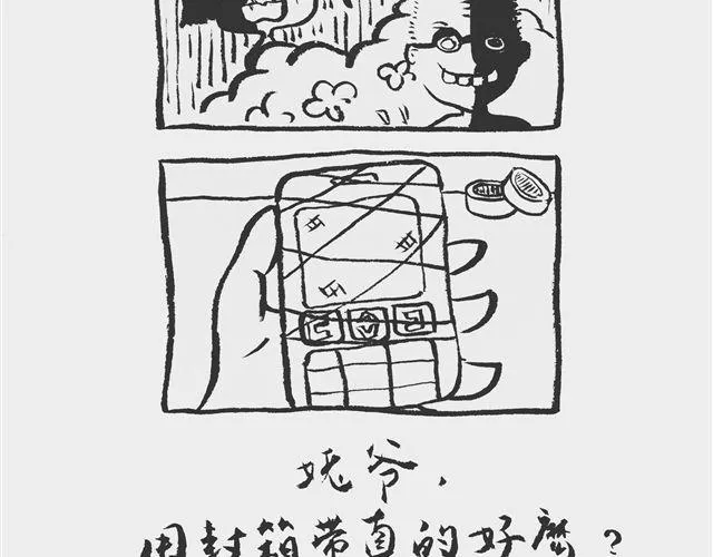 你的咖啡 我的药 第12页