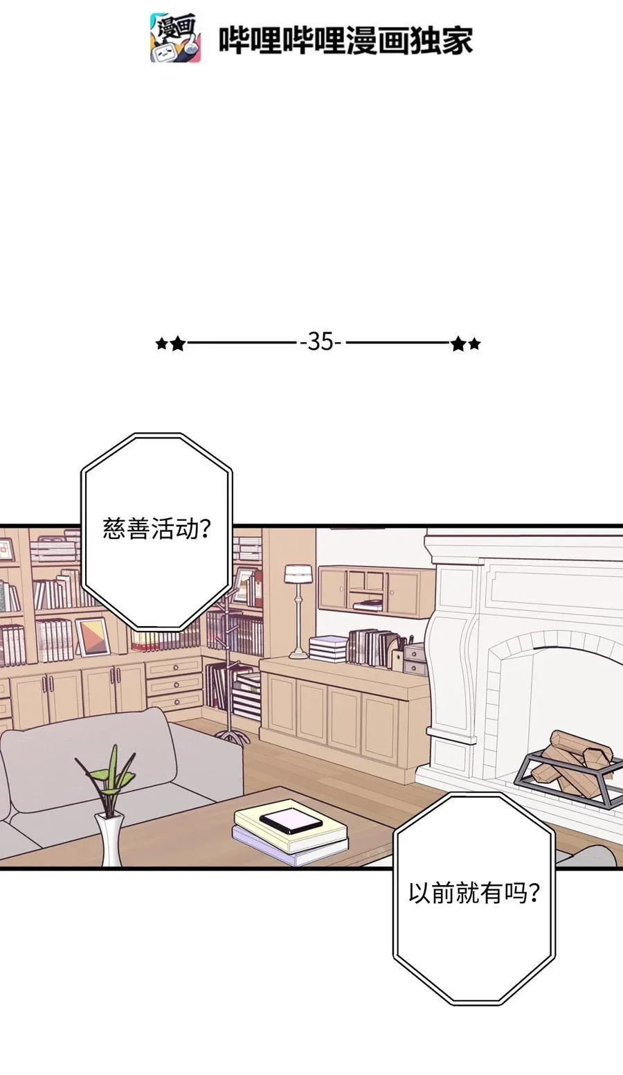 35 万幸 第14页