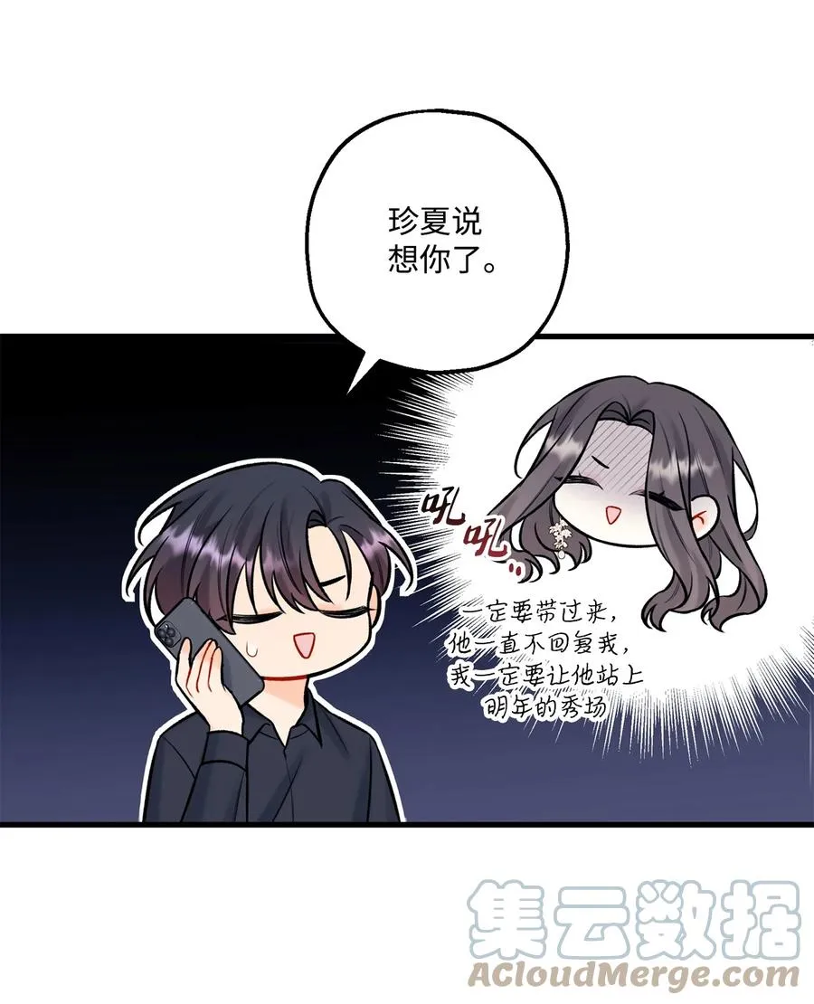 35 万幸 第16页