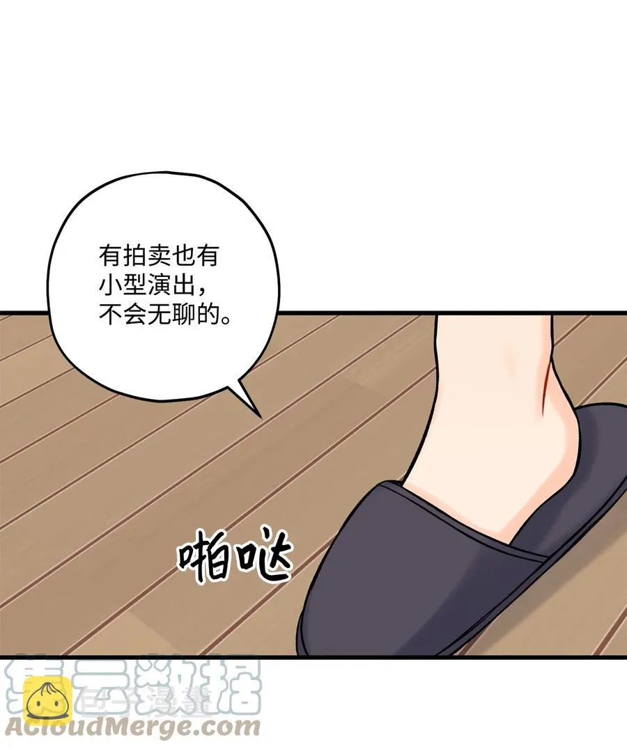 35 万幸 第19页