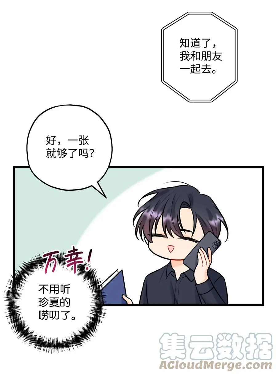 35 万幸 第22页