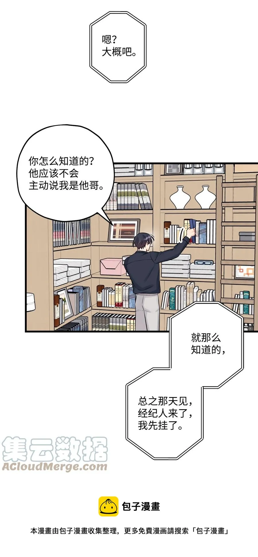 35 万幸 第25页