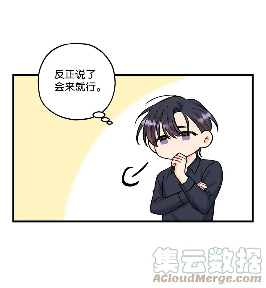 35 万幸 第28页