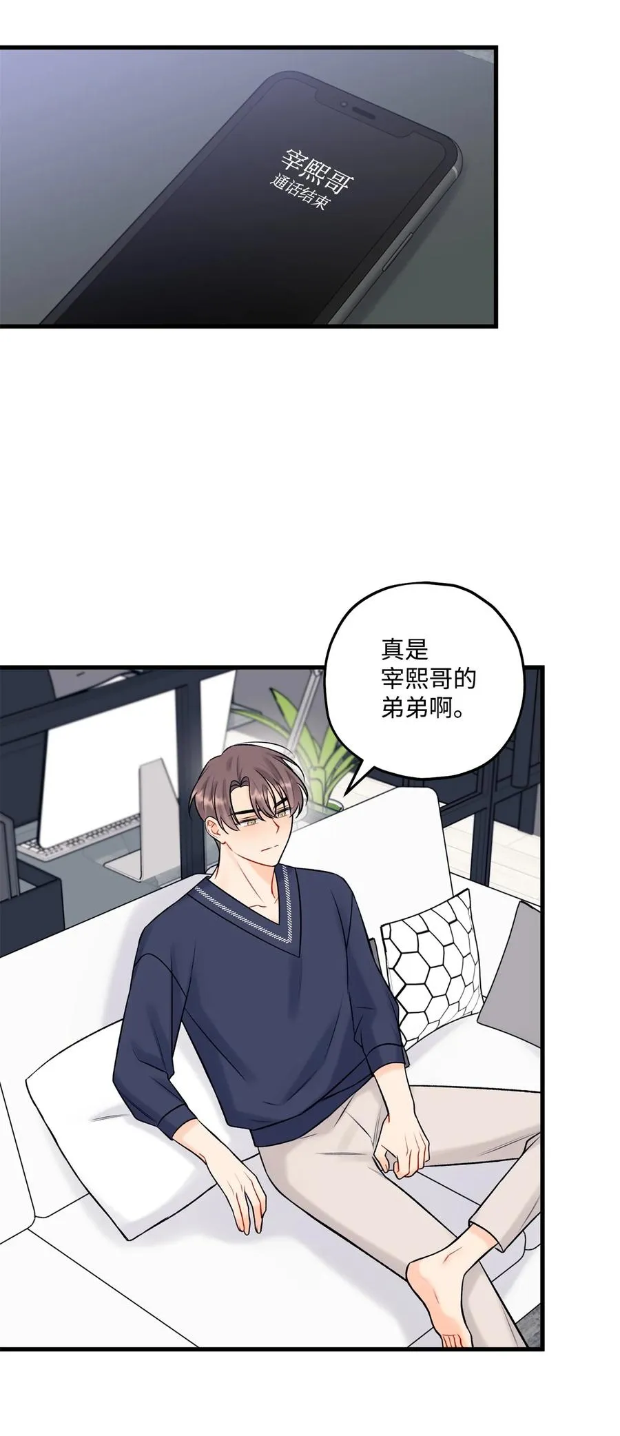 35 万幸 第30页