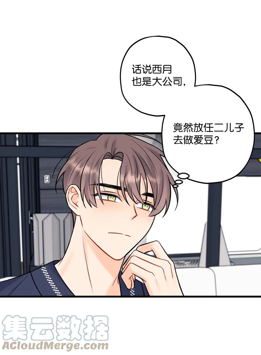 35 万幸 第31页