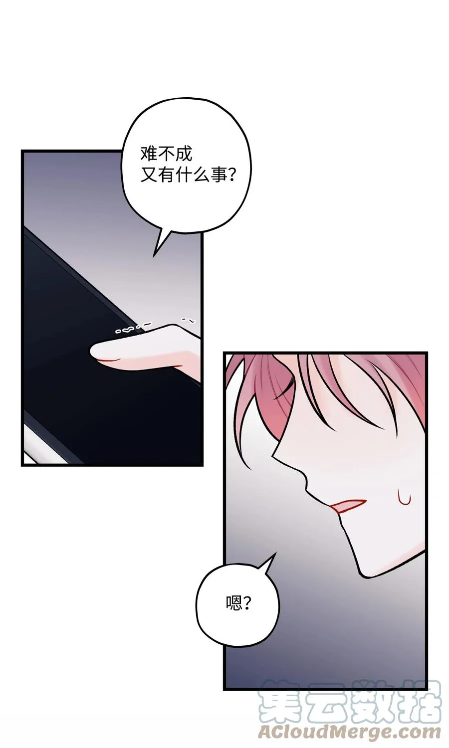 35 万幸 第40页