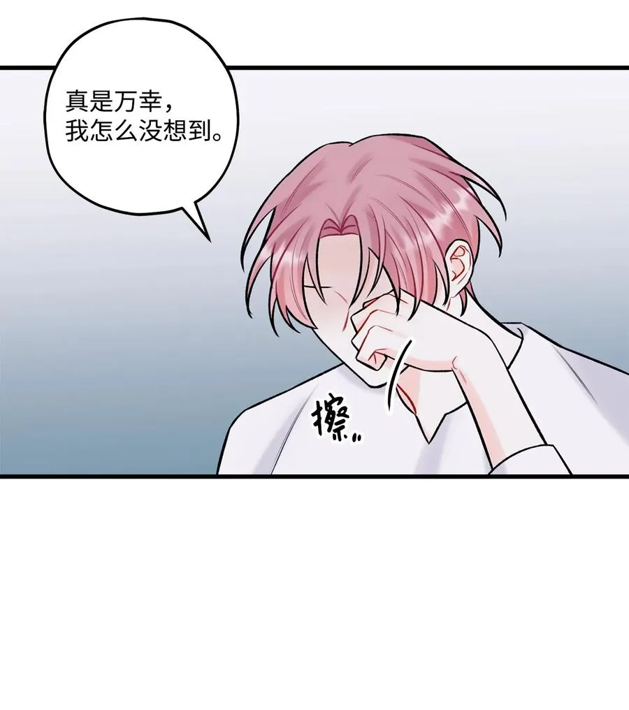 35 万幸 第47页