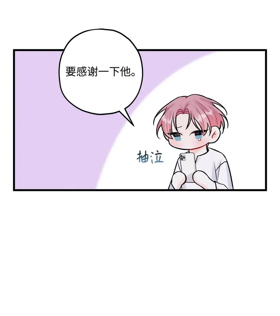 35 万幸 第48页