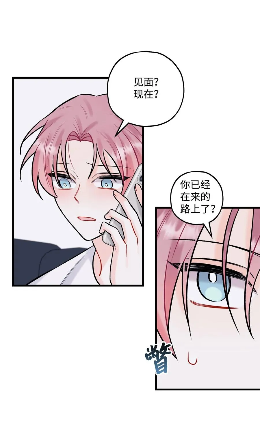 35 万幸 第51页