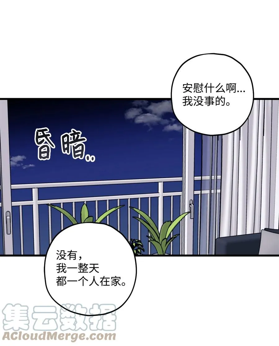 35 万幸 第52页