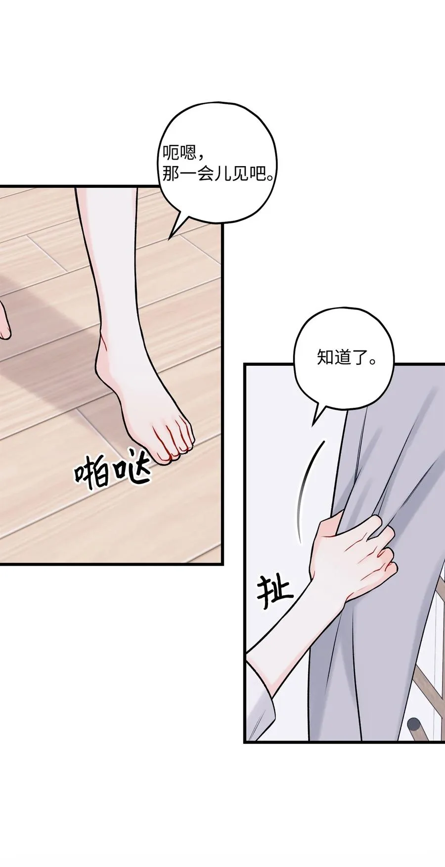 35 万幸 第54页