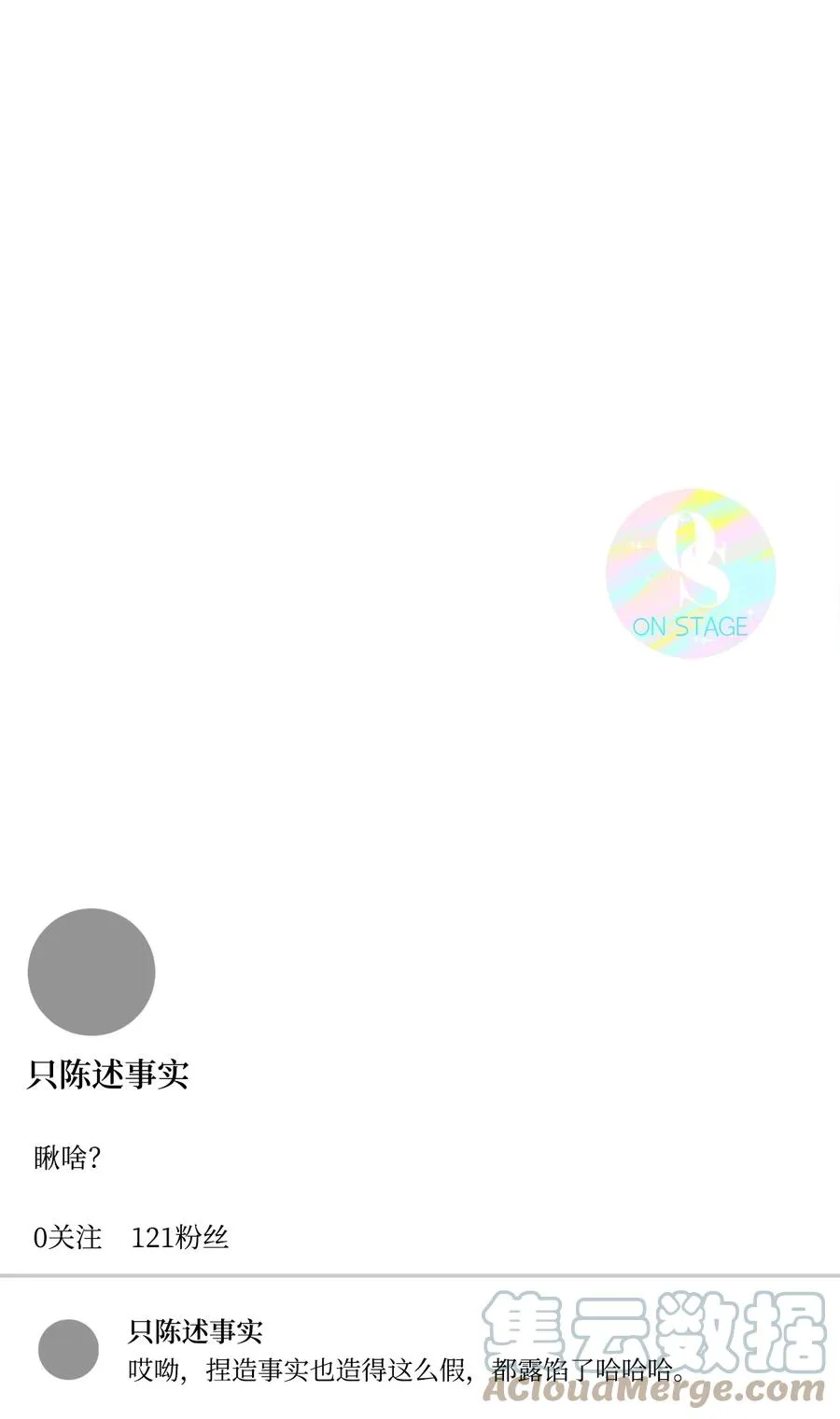 33 恶意剪辑 第58页