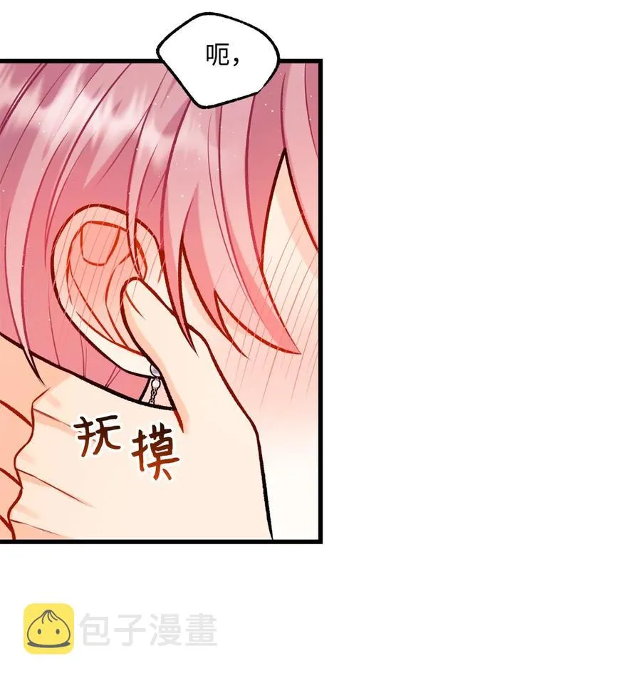 29 好话不说第二遍 第31页