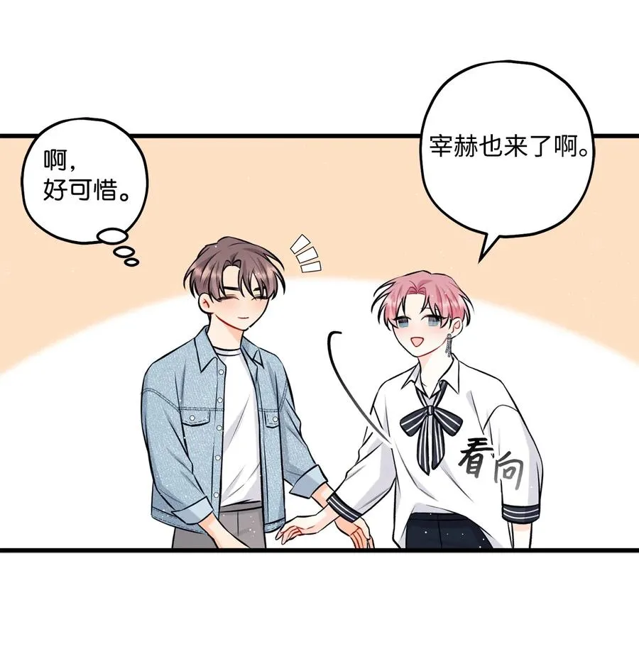 27 跟屁虫 第27页