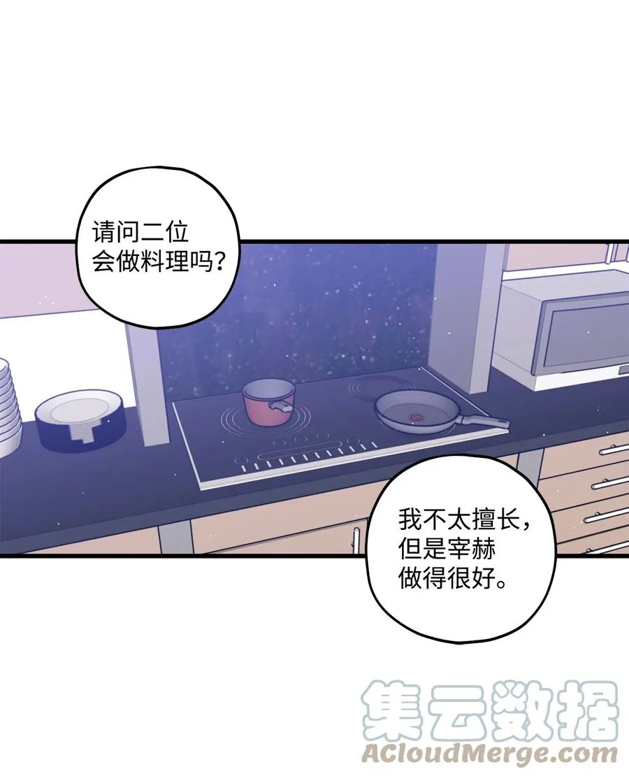 25 我是说你可爱 第46页