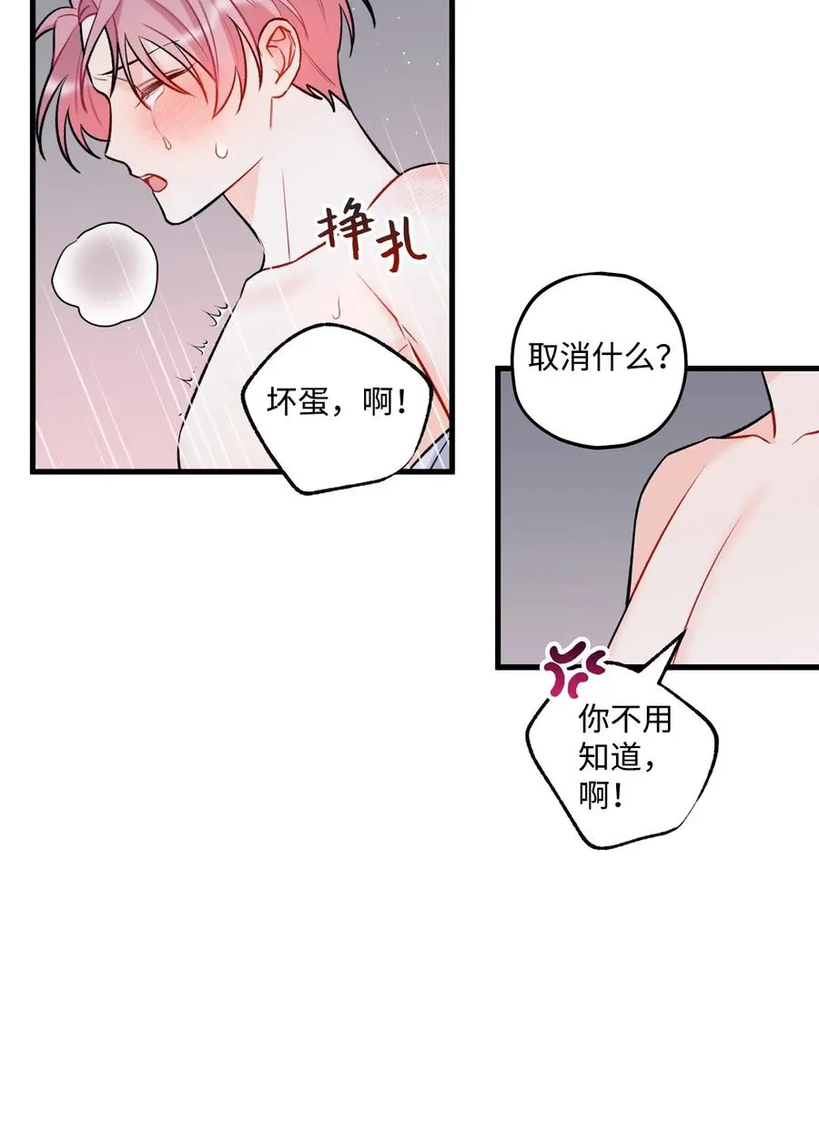 24 没良心的混蛋 第33页