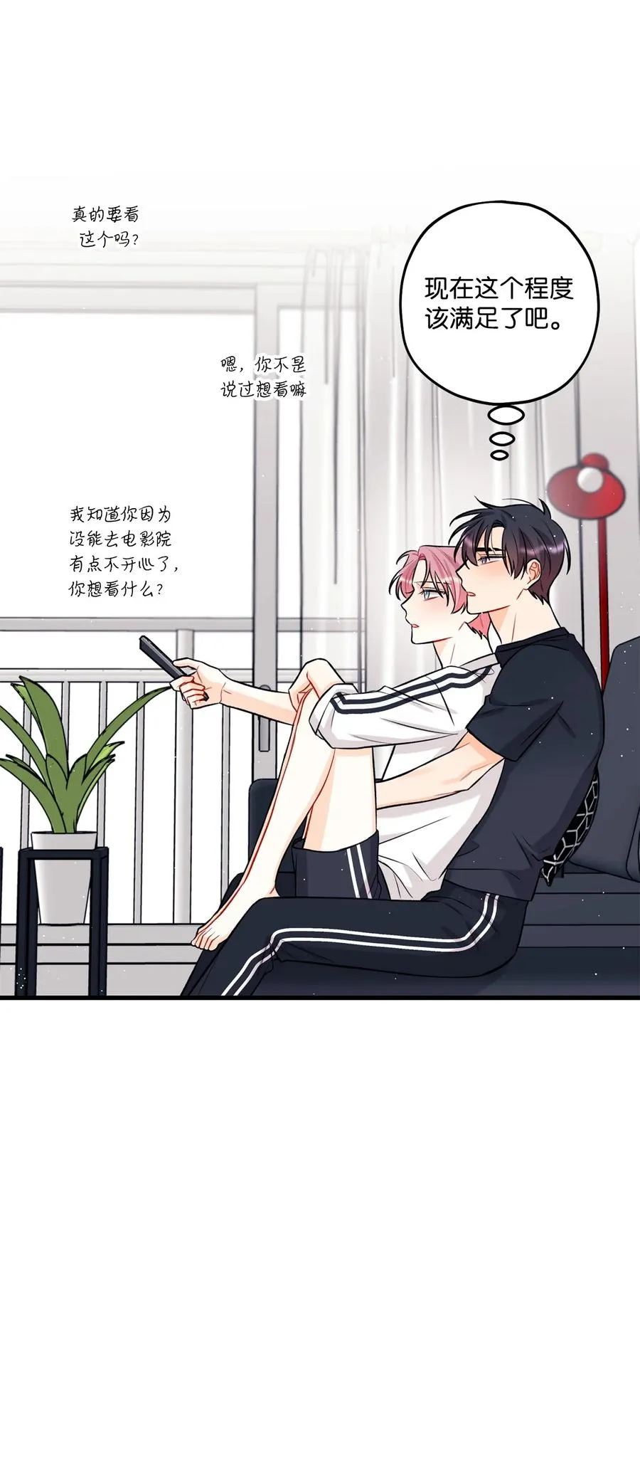 22 看恐怖电影 第53页