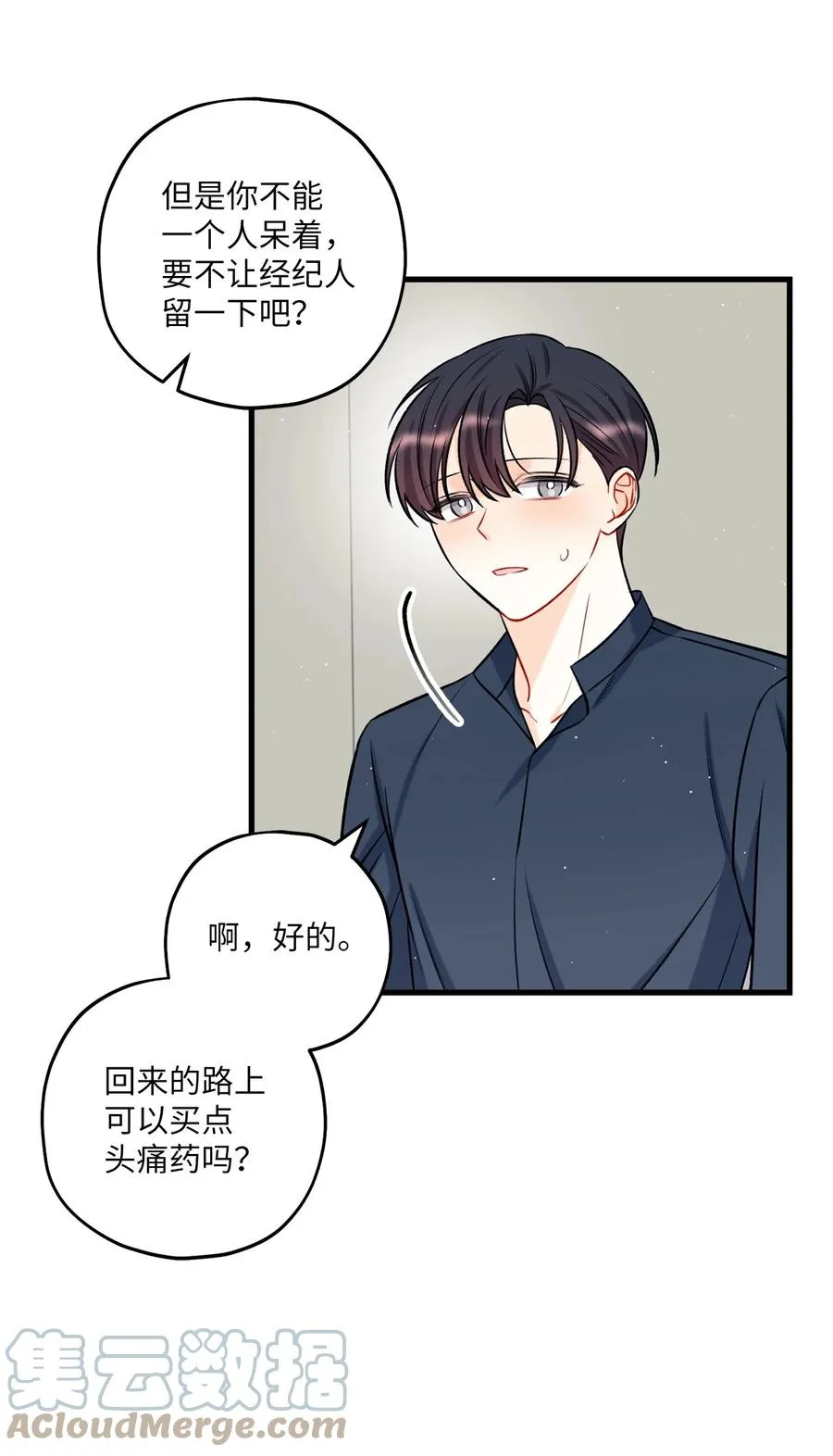 17 我用嘴 第4页
